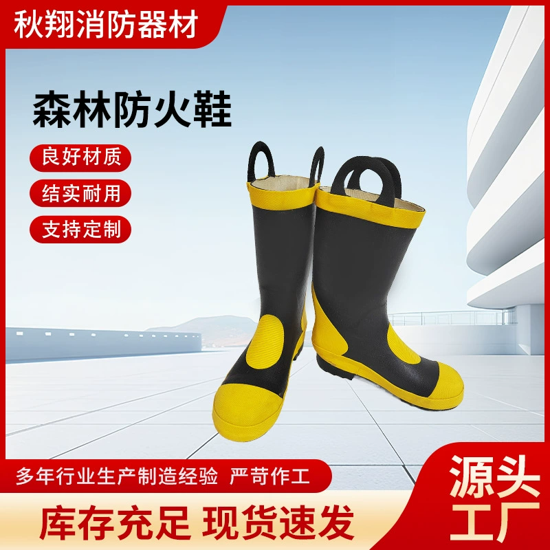 Огнестойкая обувь ПВХ пожарный воды пожарный спасательный высокий спасательный сапоги лесная безопасность обучение сапоги