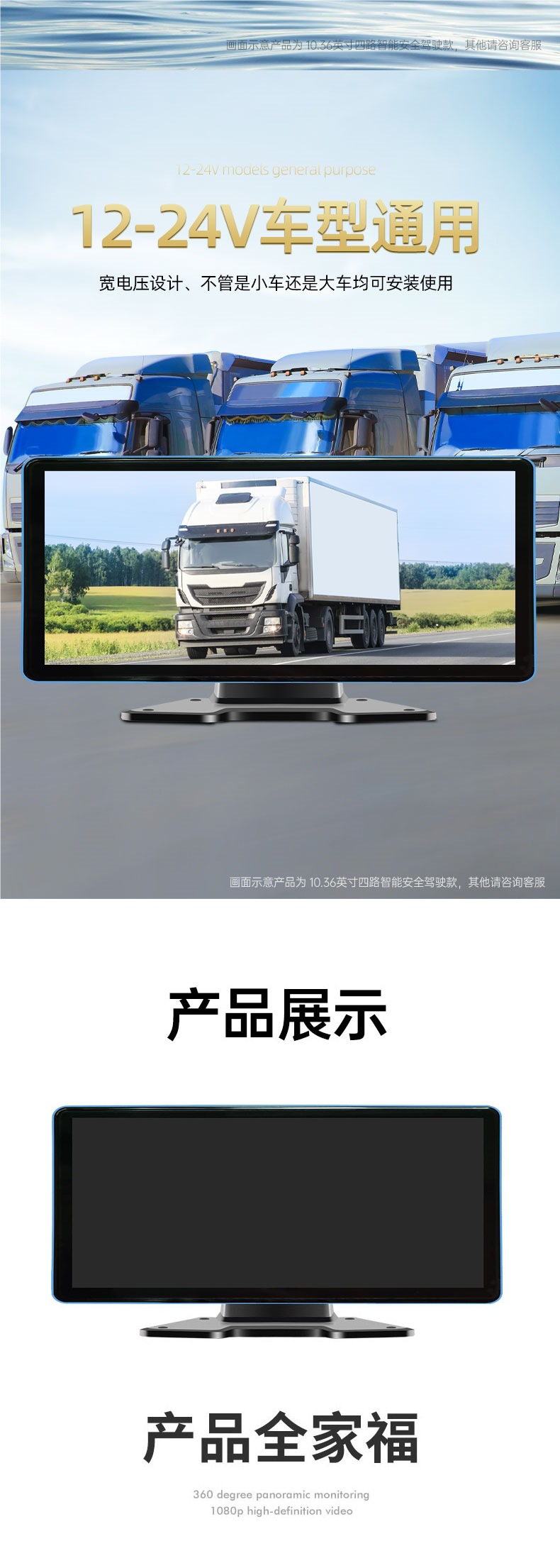Truck 360-degree panoramic dashcam with CarPlay mobile phone connectivity, MP5, blind spot four-way warning monitoring system
