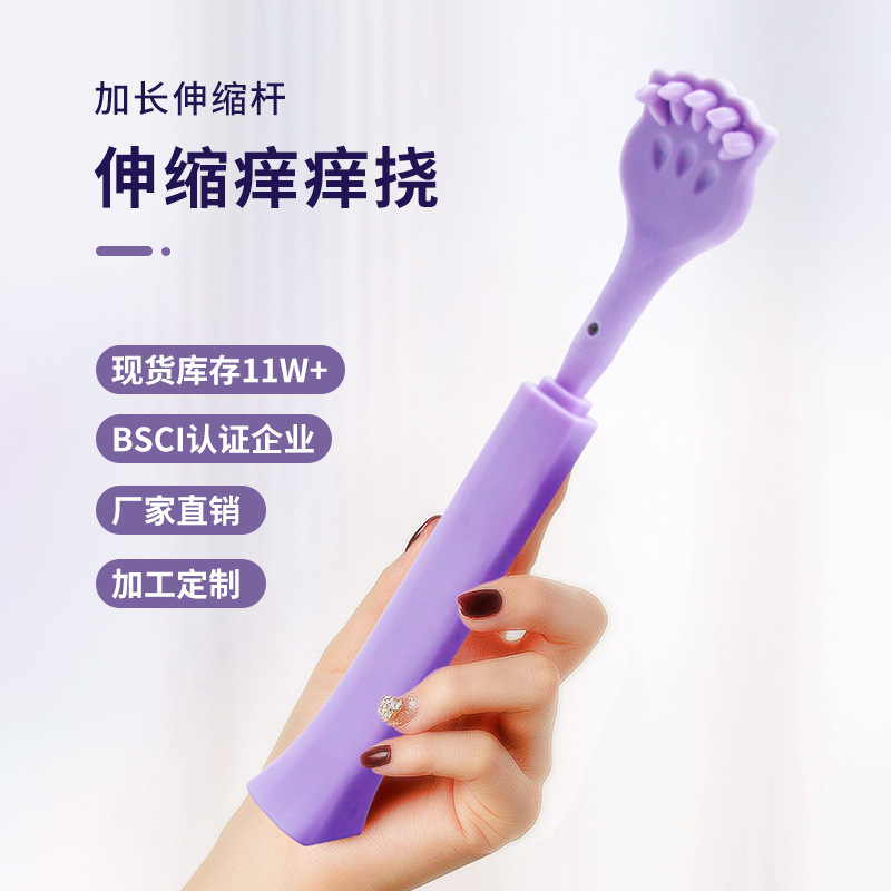 むずむずして多機能な背中をつかんでかゆい神器をつかんでかゆい器の背中をつかんで伸縮します。|undefined