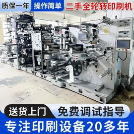 其他印刷设备;模切机;凹版印刷机