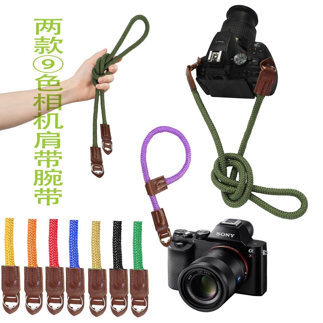Climbing rope camera strap micro single wrist strap anti-fall anti-slip camera neck rope digital camera wrist strap hand rope