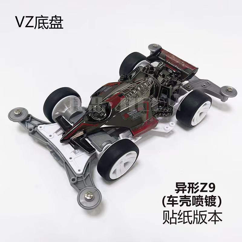 VZ [Người ngoài hành tinh Z9]