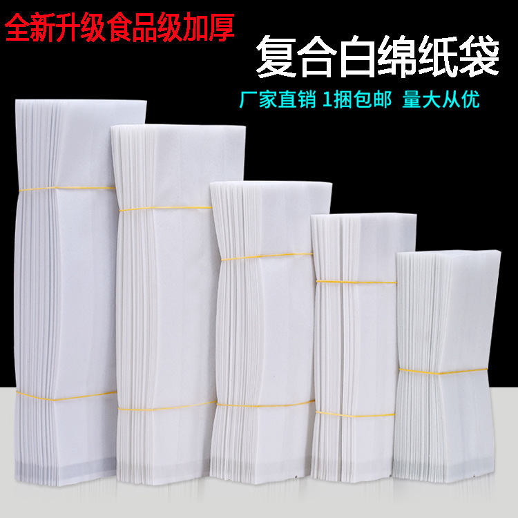 现货白绵纸茶叶袋白茶普洱小包装袋中药材分装袋热封袋食品包装袋