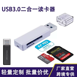 手机充电器;读卡器;USB HUB