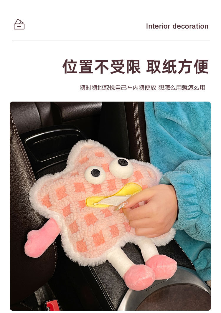 Creative cute car tissue box armrest box rear hanging paper box tissue bag car decoration supplies