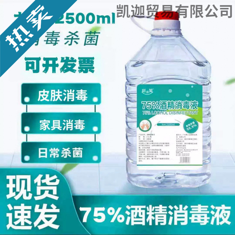 度医用酒精 大桶装%医用酒精消毒液皮肤消毒伤口消毒厂家批发