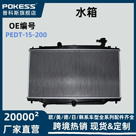 车身及附件;汽车水管;水箱