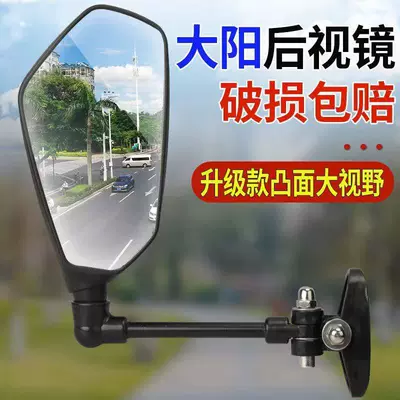Electric Three- and Four-Wheel Vehicle Rearview Mirror, Suitable for Dayang Choke, Wide-Angle Left and Right Side Mirrors, Electric Vehicle Accessories (Other Electric Vehicle Accessories) - one-on-the-left-side-of-qiao-ke-with-screws