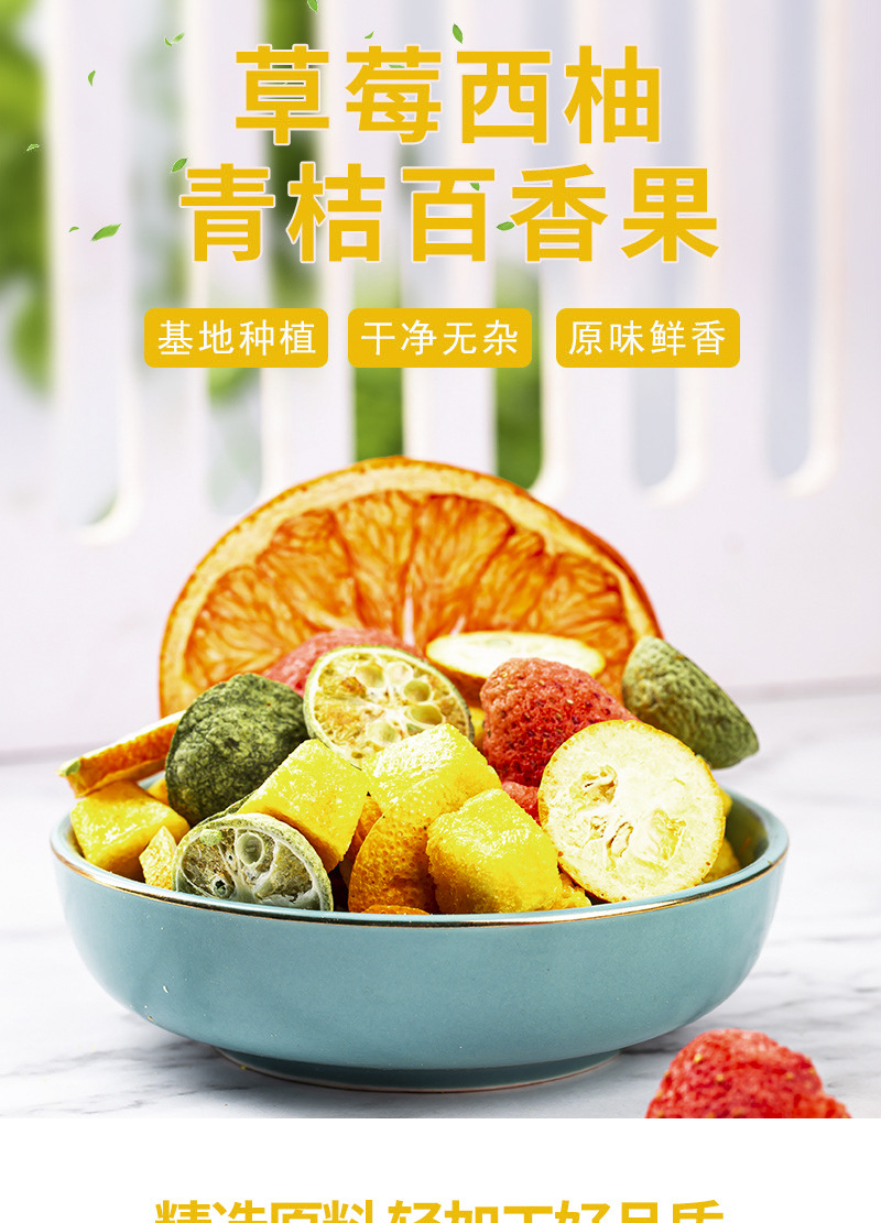Freeze-Dried Fruit Tea Blend — Kumquat, Lime, Passion Fruit & Grapefruit, 500g Loose quality and texture