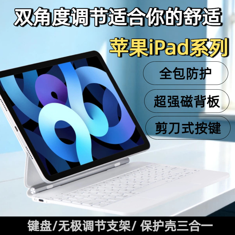 Suitable for iPad Air6 11 Magnetic Suspension Magic Keyboard Cross-Border Thin and Light Air4510.9 Magic Bluetooth Keyboard Suitable for iPad Air6 11 Magnetic Suspension Magic Keyboard Cross-Border Thin and Light Air4510.9 Magic Bluetooth Keyboard
