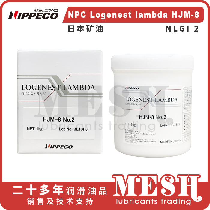 Nippeco日本矿油NPC Logenest lambda HJM-8 No.2模具高温滑脂