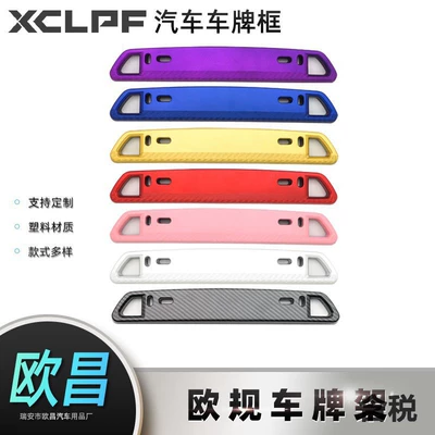 Car Decorative License Plate Holder Water Transfer License Plate Holder Embossed License Plate Frame Car License Plate Carbon Fiber Conversion Holder