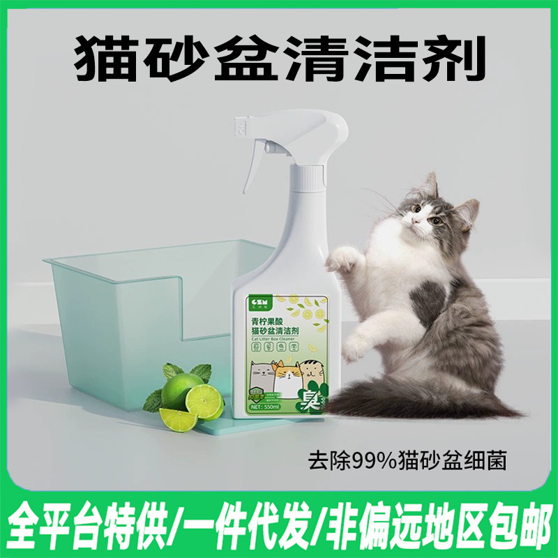 猫砂盆洗浄液消臭剤猫を飼うには空気が必要です。|undefined