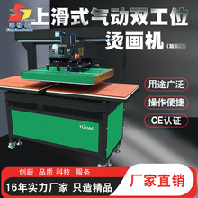 全自动上滑式气动双工位烫画机气压热转印机服装设备(加强版)6080