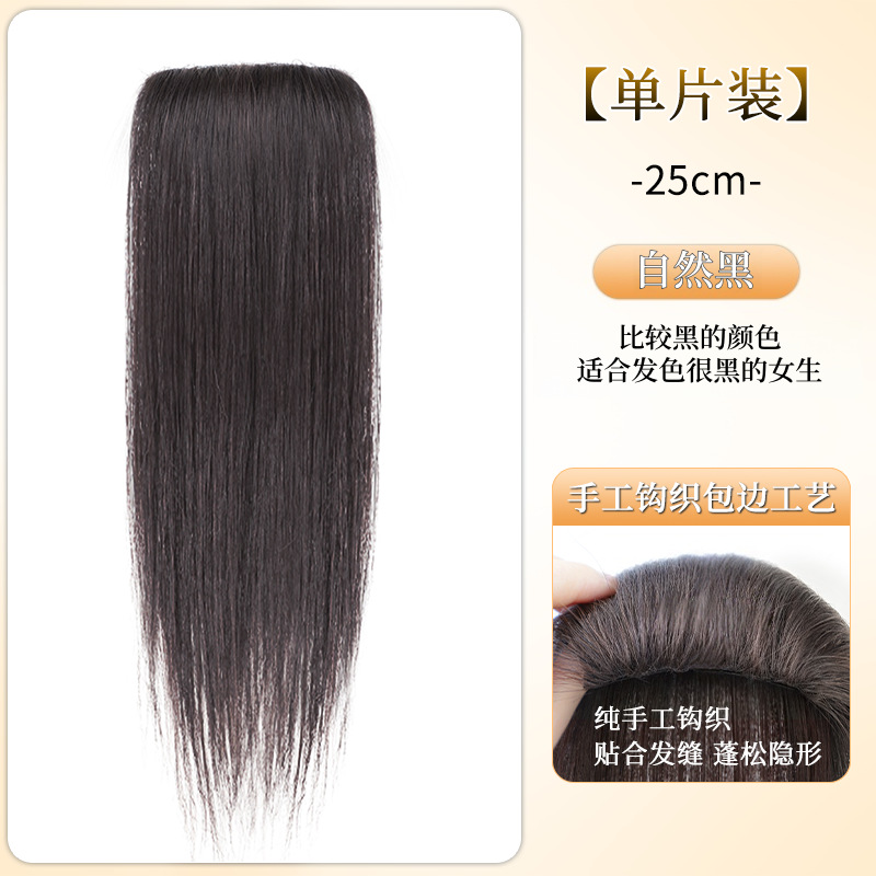 리얼 헤어 스펀지 패드 [25CM-내추럴 블랙]