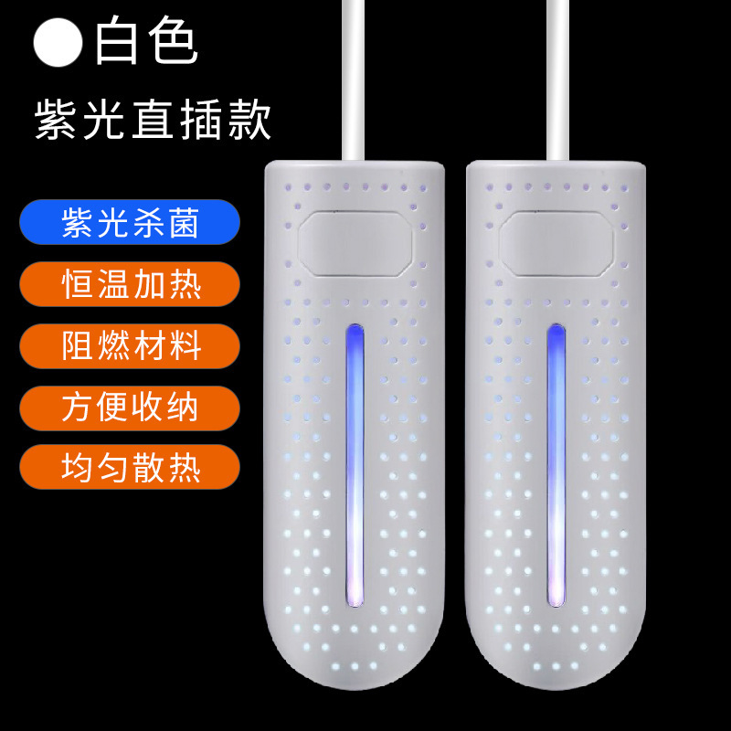 【신발 건조기】 화이트 자외선 직결형