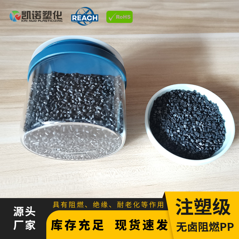 Ppハロゲンフリー難燃専用材料射出成形級改質難燃ppプラスチック粒子ul 94v 0無滴性ポリプロピレン|undefined