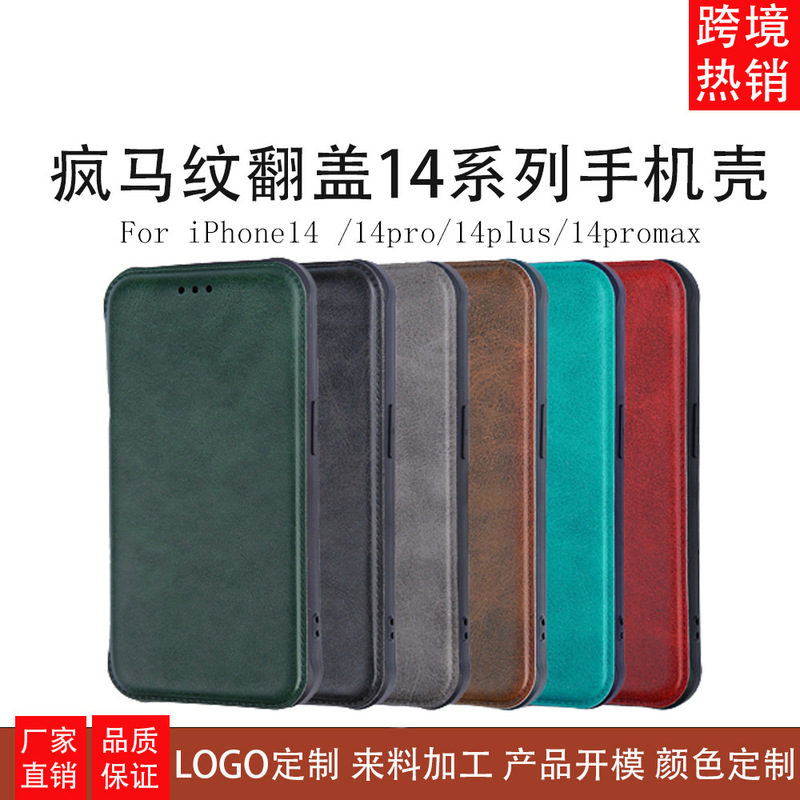 Factory direct sales for Apple 14Promax phone case TPU leather case anti-fall anti-wear strong magnetic adsorption protective case