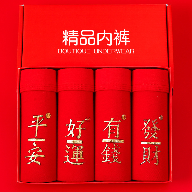 Four-Season Comfortable Red Men's Underwear for Wedding and Zodiac Year, Breathable Large Size Boxer Briefs for Men, Wholesale Breathable and Quick-Drying