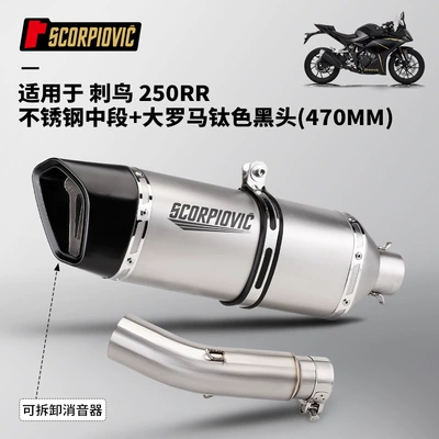 and Tail Muffler Set | Motorcycle exhaust pipe - thornbird-250rr-middle-section-big-roman-titanium-black-head-470mm