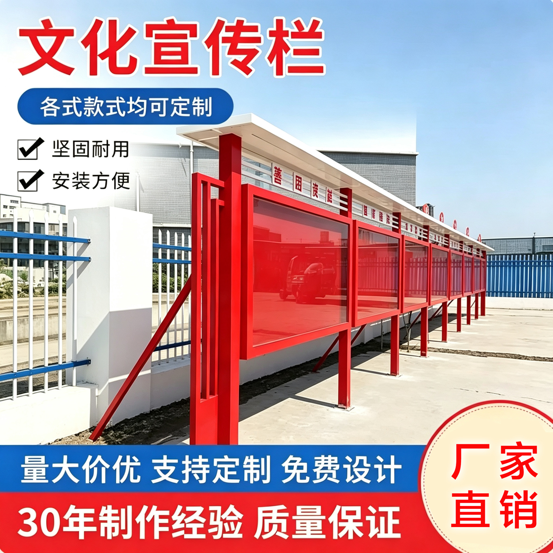 户外宣传栏校园文化公示栏社区村务公告栏挂墙体铁艺文化长廊批发