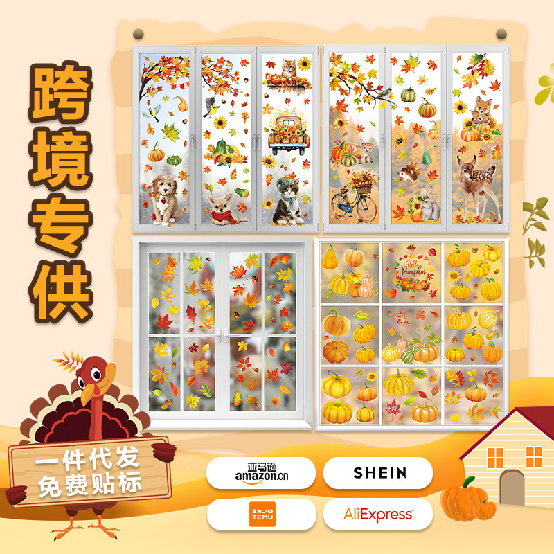 Cross-Border Thanksgiving Window Stickers Wholesale Autumn Leaves Pumpkin Cartoon Cute Pet Stickers Background Decoration Electrostatic Glass Stickers
