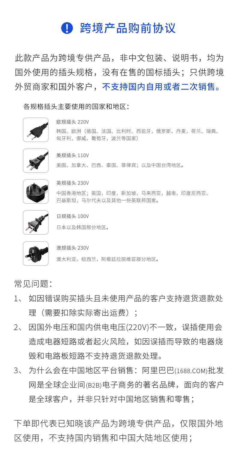 购前须知_01