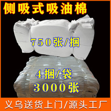 加厚特白吸油棉油烟机家用厨房油烟机油槽专用吸油纸过滤