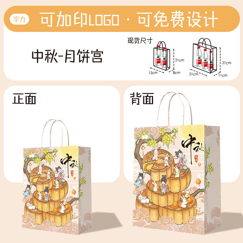 Bolsas de papel kraft personalizadas con impresión de logotipo, bolsas para té con leche y postres, bolsas de embalaje para llevar, productos al por mayor, bolsas de regalo para el Festival de Medio Otoño.