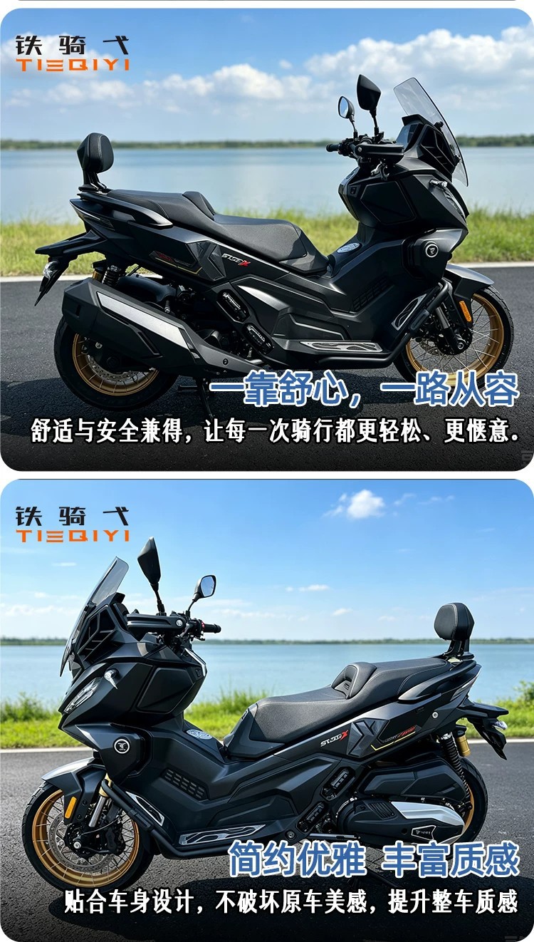 Suitable for the Wuyi SR450X modified aluminum alloy backrest motorcycle rear seat lumbar support, sturdy and durable riding accessory