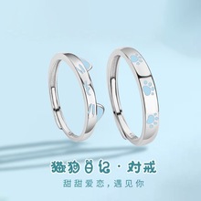 猫狗日记戒指男女对戒卡通简约百搭送女友戒指女ins小众时尚甜美