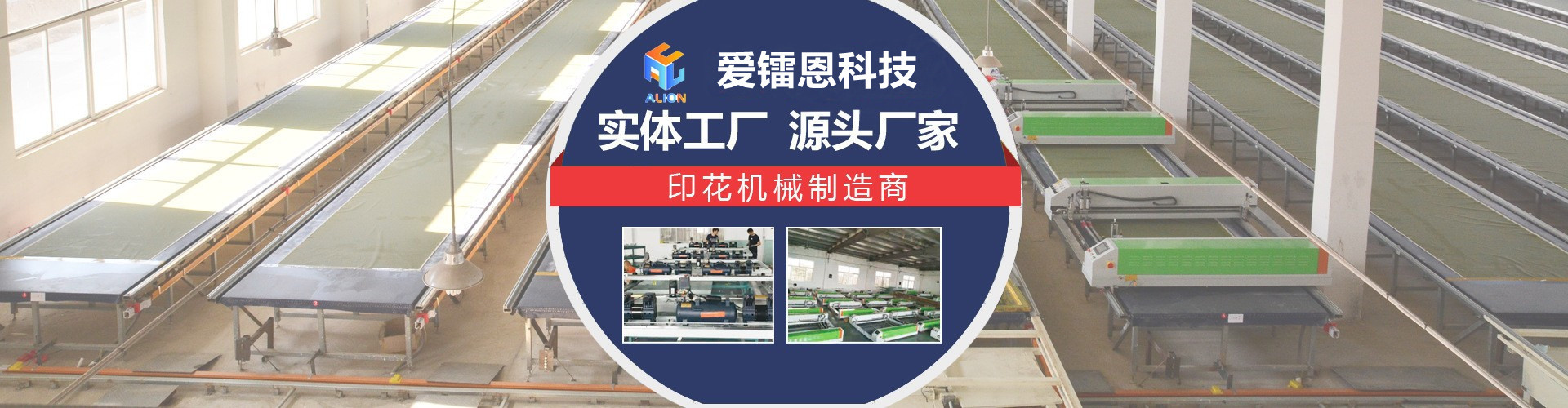 爱镭恩机械主图.jpg
