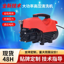 220V大功率工业洗车机家用便携手提高压洗车水泵小型可移动洗车机