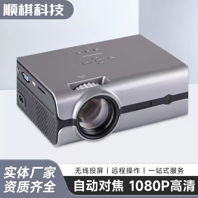 工厂直供720P微型投影仪家用投影机家庭影院办公会议投影机