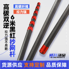高炭素ダブルリバース 6m 黒と赤のネットポールメーカー卸売ネットポール超軽量高炭素伸縮ネットポール