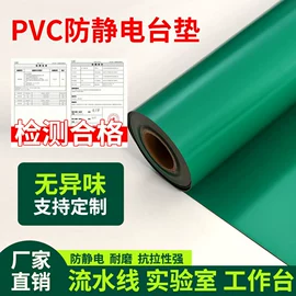 防静电垫;防静电帘;其他皮革