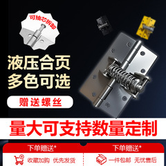 隐形门自闭合页90度定位自动关门闭门器木门隐藏关门弹簧铰链合页
