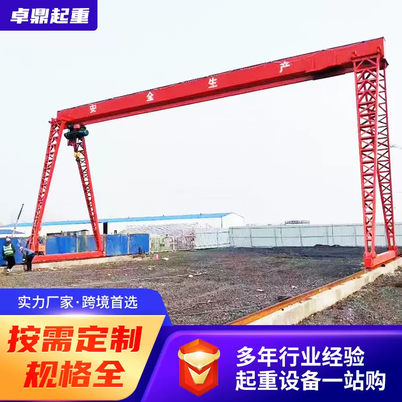 厂家出售龙门吊起重机港口物流重型装卸设备轨道式轮胎式龙门吊