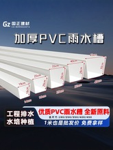 ��ɽPVC�����ˮ������ꖹ⹤�S������U�ͽ�������ˮ��ݮ�Nֲ