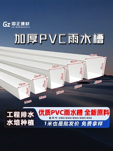 ��ɽPVC�����ˮ������ꖹ⹤�S������U�ͽ�������ˮ��ݮ�Nֲ