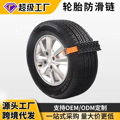 Off-Road Vehicle Escape Board, Self-Driving Tour Escape Artifact, Anti-Skid Board, Anti-Trap Board, Outdoor Emergency Mud and Snow Self-Rescue Board (Tire snow chain)