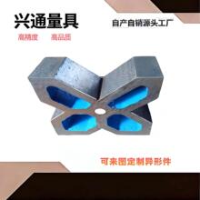 精密铸铁测量检测V型铁 空心实心X型V型架 工装夹具检验磁力