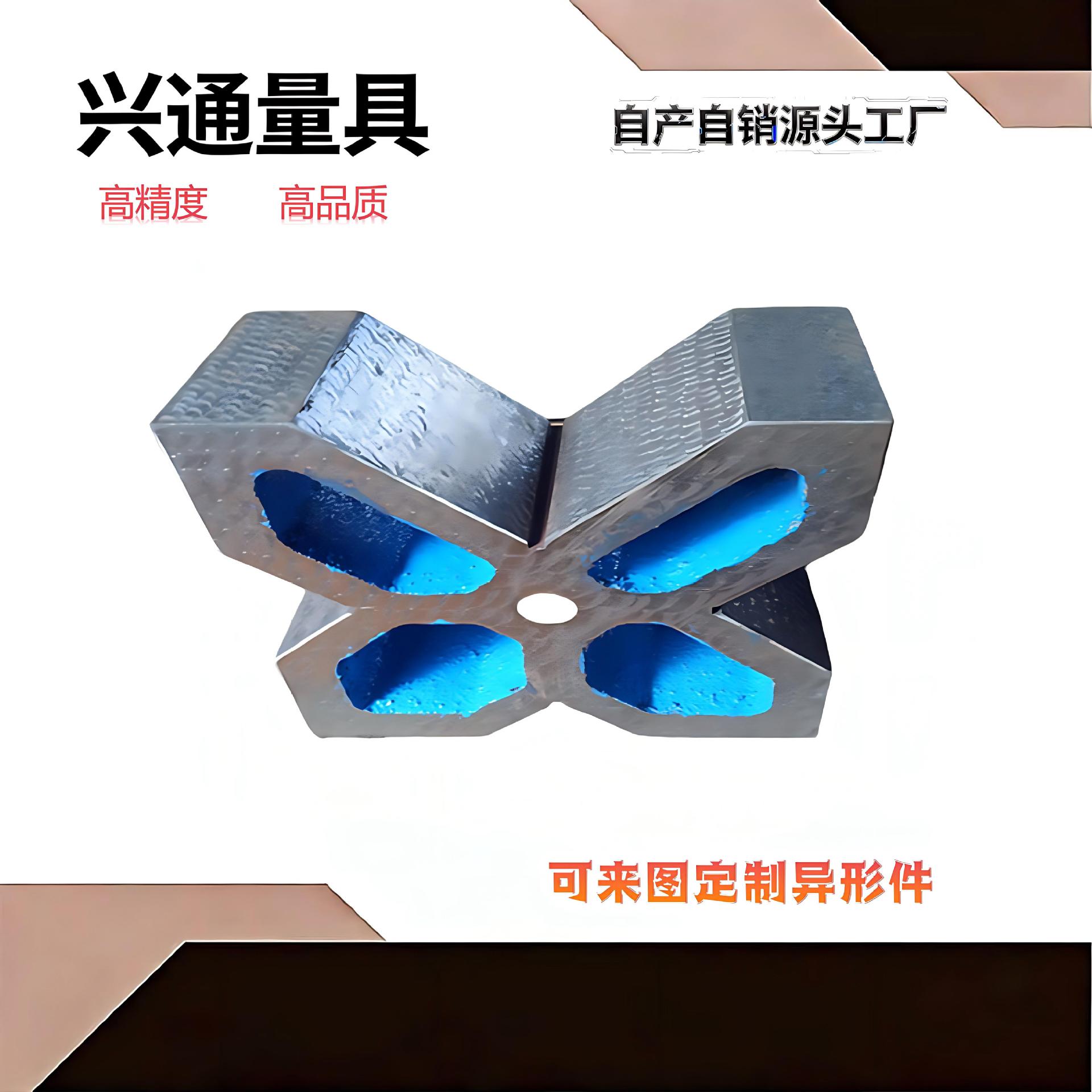精密铸铁测量检测V型铁 空心实心X型V型架 工装夹具检验磁力