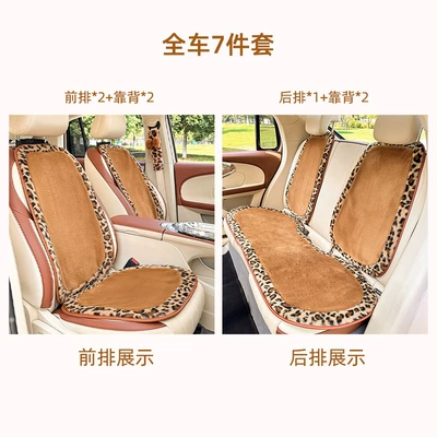 Decoration for Cross-Border Use, Seat cushion, seat cover - leopard-print-edge-brown-seat-cushion-seven-piece-set