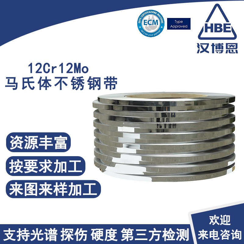 12Cr12Mo马氏体不锈钢耐磨耐腐蚀高强度适用于刀具及机械零件现货