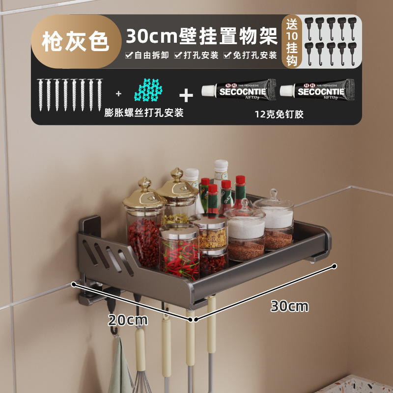 台所の電子レンジの棚は穴を開けないで壁のオーブンの棚を掛けます。|undefined