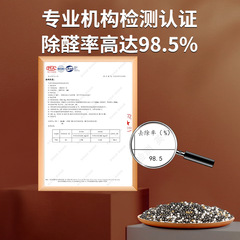 Nanocrystal Activated Carbon Bag for Formaldehyde Removal, New Car Formaldehyde Elimination, Deodorizing, 300g Purification Deodorizing Bamboo Charcoal Bag