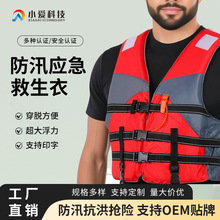 大浮力背心船用应急救援马甲成人救生衣船舶工作泡沫防护激流专用