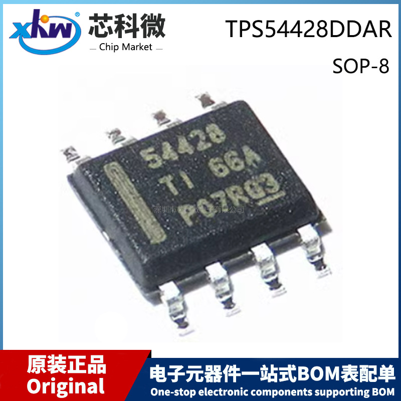 TPS54428DDAR 54428 SOP-8 SOIC-8 贴片 同步降压芯片