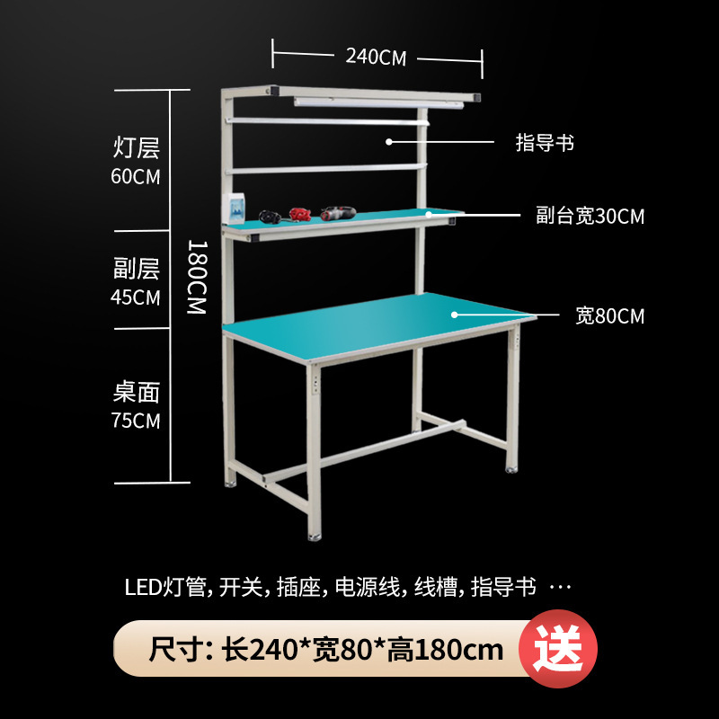 mesa de trabajo antiestático con lámpara línea de producción de montaje de línea de dibujo mesa de mantenimiento de taller de fábrica mesa de embalaje mesa de operación